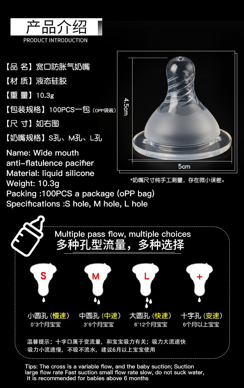 宽口磨砂奶嘴可配各种宽口奶瓶母乳实感硅胶螺旋奶嘴婴儿奶嘴SML详情3