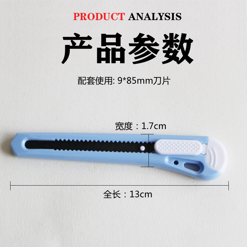 小号美工刀壁纸刀裁纸刀拆箱快递刀开箱器文具刀子介刀刀片迷你刀详情16