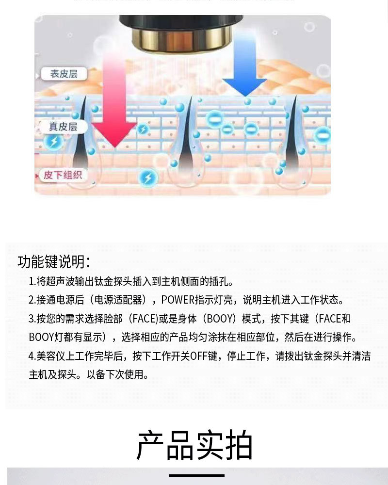 尚赫同款超音波美容仪面部眼部仪美容院专用双头全身超声波导入仪详情8