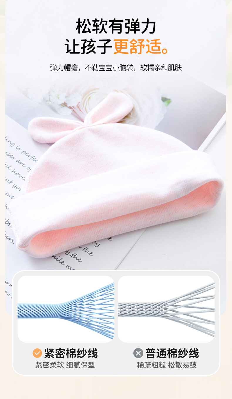 新款初生婴儿双层纯棉无骨兔子胎帽男女宝宝可爱满月春秋季帽批发详情3