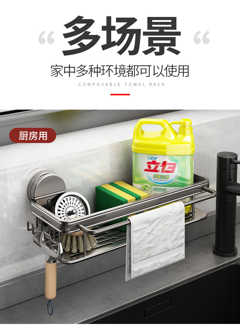 Kitchen suction cup, rag rack, draining wall-mounted multi-functional sink, storage rack, faucet, dishwashing sponge storage rack pic 2