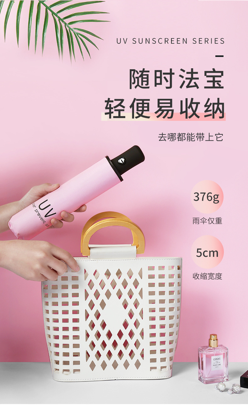 伞批发雨伞防晒遮阳伞黑胶三折反向女生太阳伞晴雨两用自动伞工厂详情43