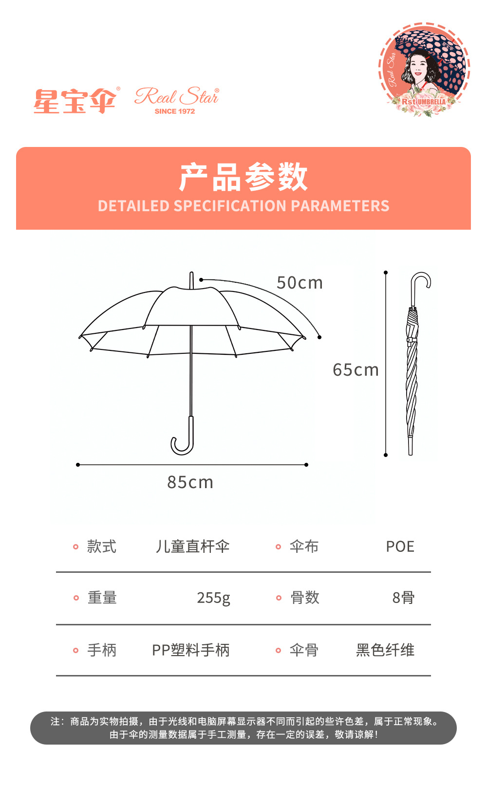 出欧美】厂家批发磨砂透明伞儿童卡通学生伞长柄19寸自动透明雨伞详情12