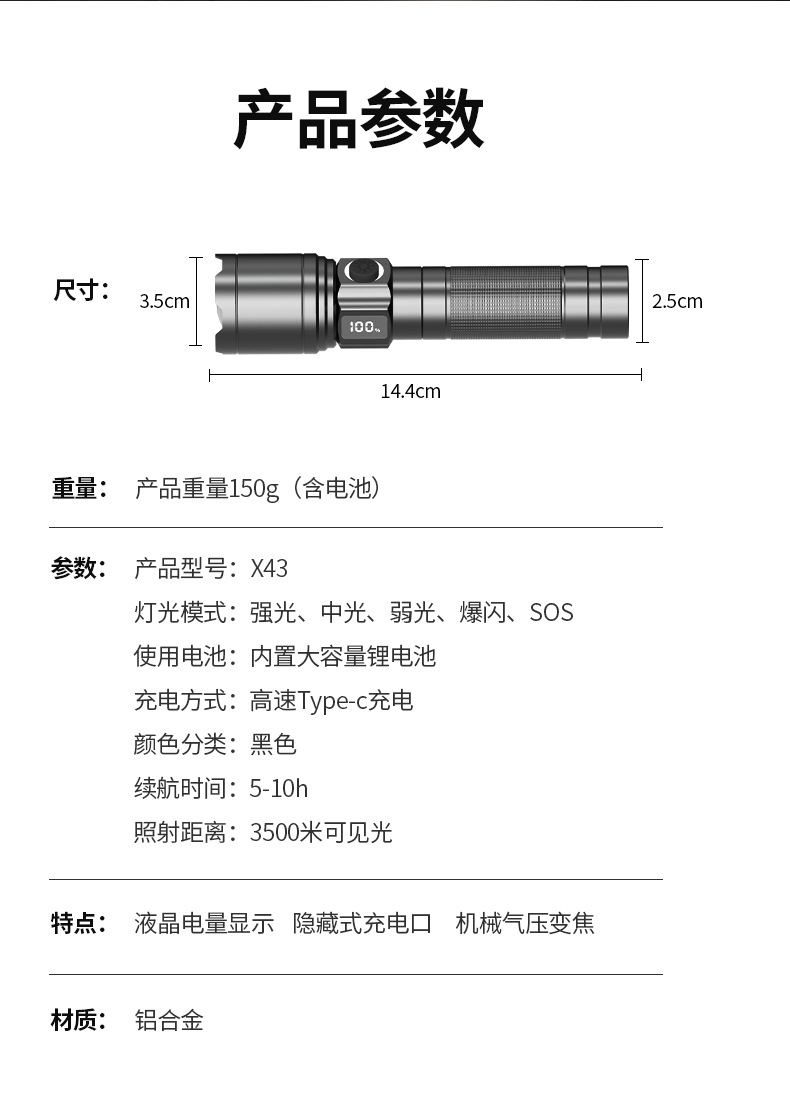 手电筒强光充电超亮家用户外小型便携式迷你变焦远射登山照明灯详情13