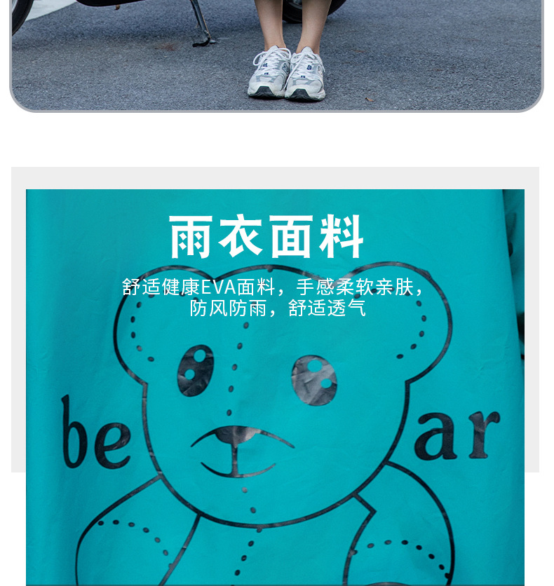 EVA雨衣长款全身防暴雨男女单人透明雨衣户外加厚加长电动车雨衣详情8