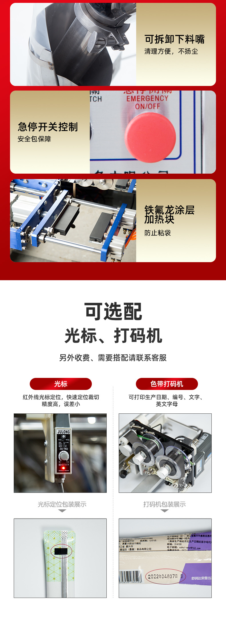 High-speed jujube chain bucket measuring cup packaging machine, powder filling machine, melon seed kernel, nut and screw filling machine, multi-functional granule packaging machine pic 4
