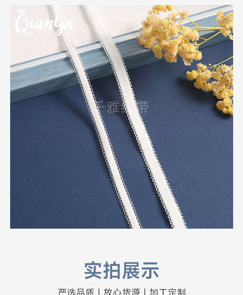 1.0cm蜈蚣带双耳提花肩带孕产妇内裤松紧腰头 白色花边弹力松紧带详情10