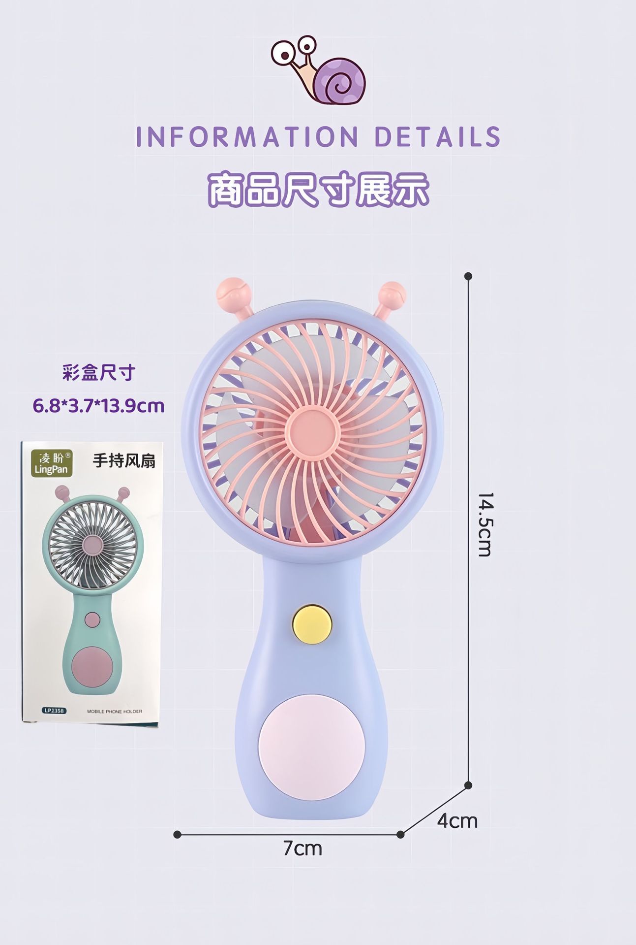 软萌可爱蜗牛手持迷你便携式充电风扇 usb户外口袋小巧礼品风扇详情11