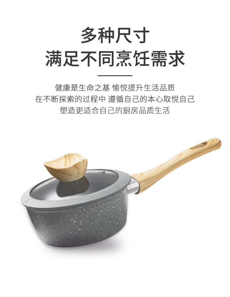 麦饭石炒锅大理石不粘锅煎锅汤锅奶锅家用锅具套装电磁炉通用pot详情5
