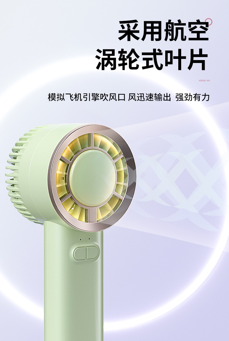 新款usb充电手持风扇迷你学生便携式桌面支架涡轮无叶小风扇静音详情9
