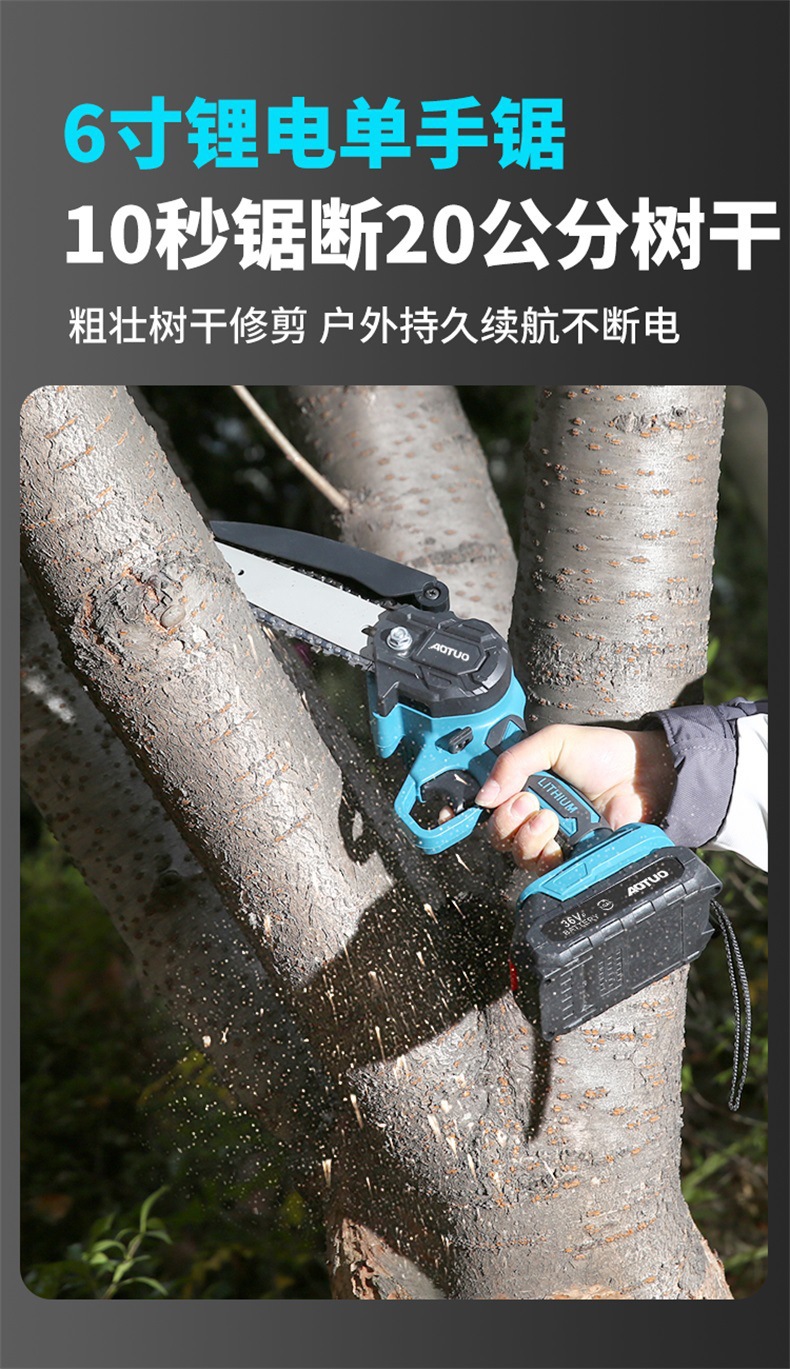 园艺园林多功能充电锂电池伸缩杆锂电锯修枝剪大功率电动工具套装详情6
