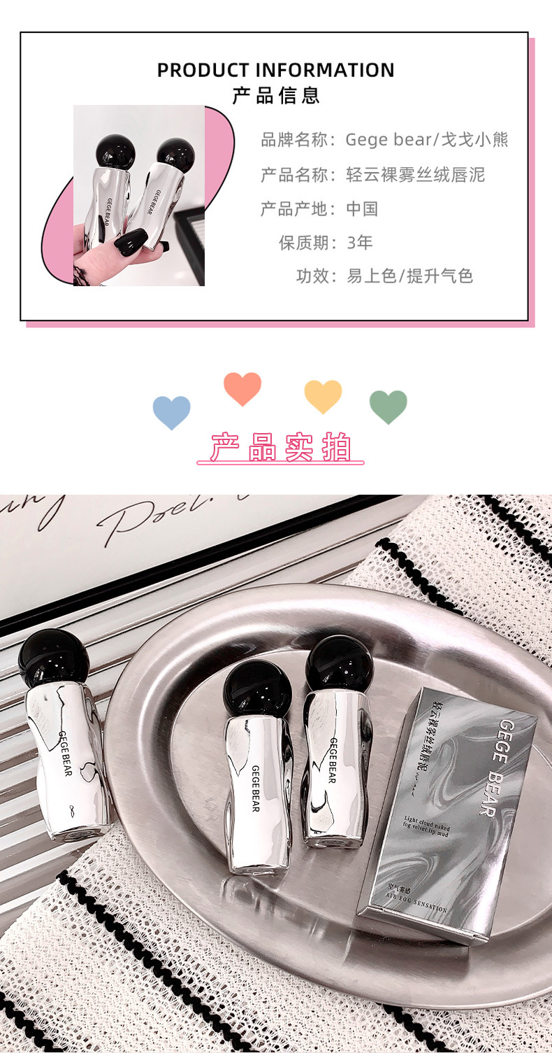 GEGE BEAR Light Cloud Nude Mist Velvet Lip Mud Color that does not dry out, pseudo-natural look, pure makeup for students, Affordable lipstick pic 13