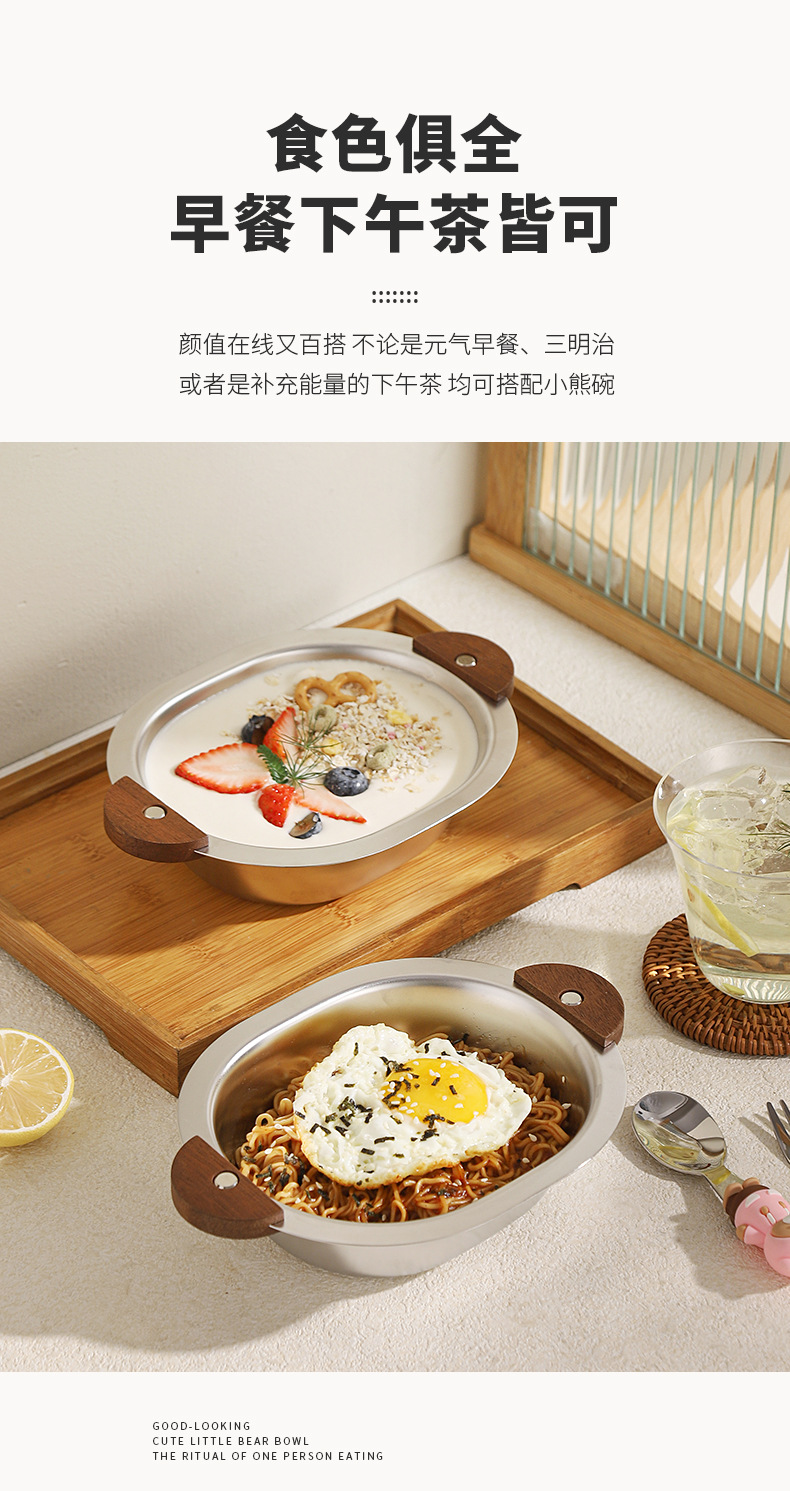 304不锈钢萌趣小熊碗儿童成人防烫汤碗饭碗可爱ins风甜品碗餐碗详情7