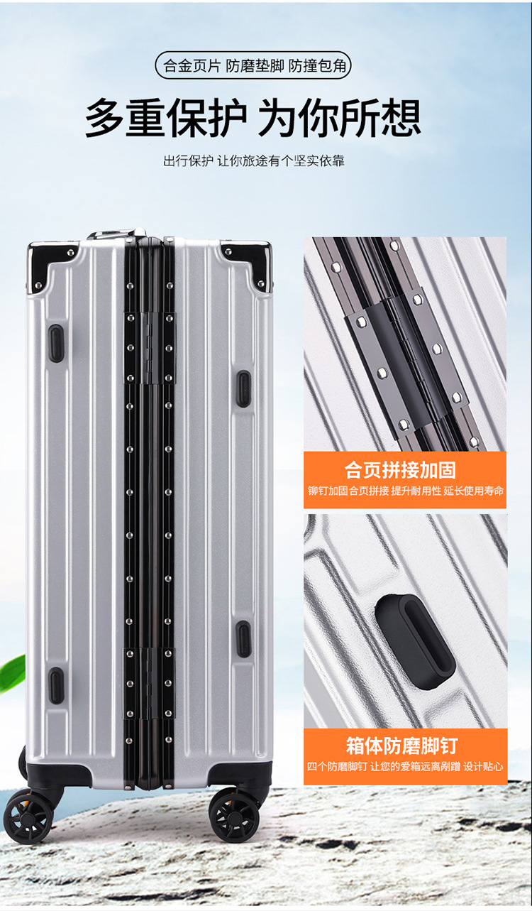 旅行箱男学生大容量铝框密码箱女行李箱结实耐用加厚拉杆箱万向轮详情14