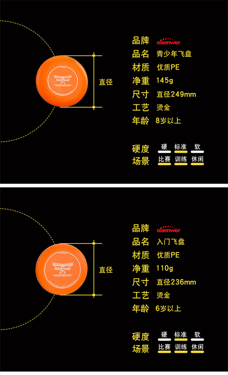 运动飞盘_04.jpg