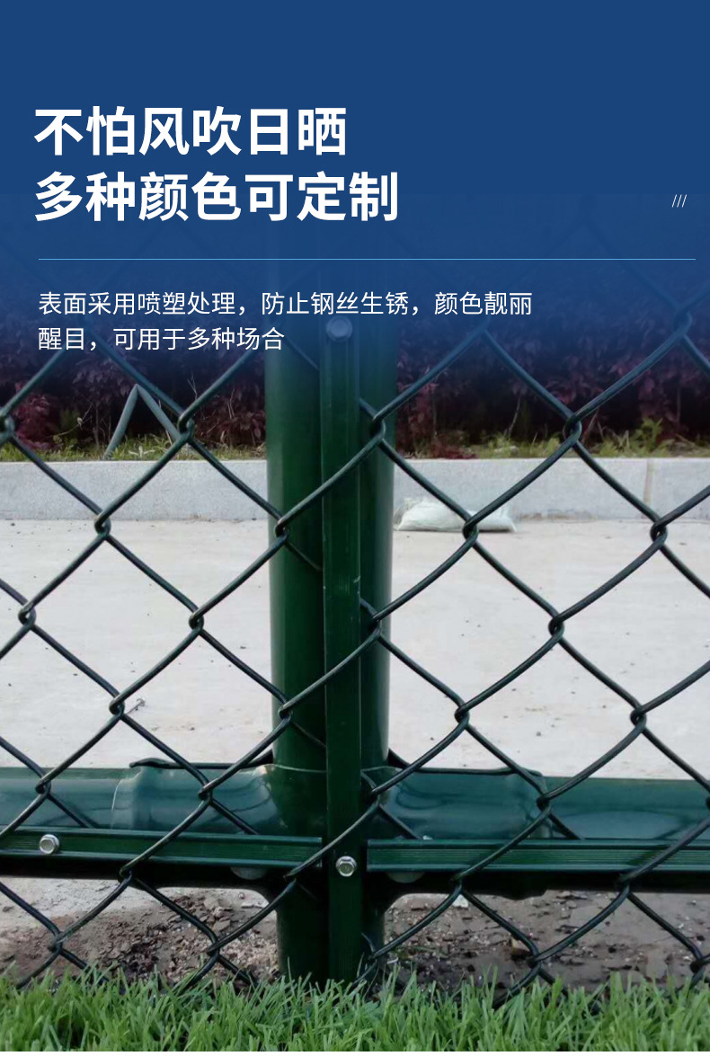 球场围网足球场围栏网体育运动场防护网学校操场篮球场安全隔离网详情10