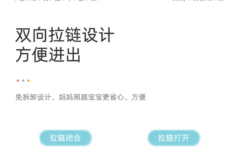 婴儿车蚊帐全罩式通用宝宝推车防蚊罩加大网纱遮阳儿童手推车蚊帐详情26