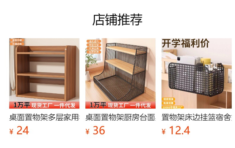 冰箱侧收纳置物架厨房多功能吸盘调料架子多层免打孔壁挂式收纳架详情12