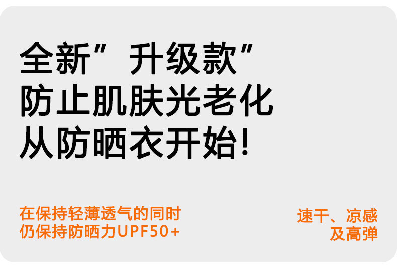 防晒衣女款2024新款夏季薄款罩衫冰丝开衫防紫外线外套透气防晒服详情2