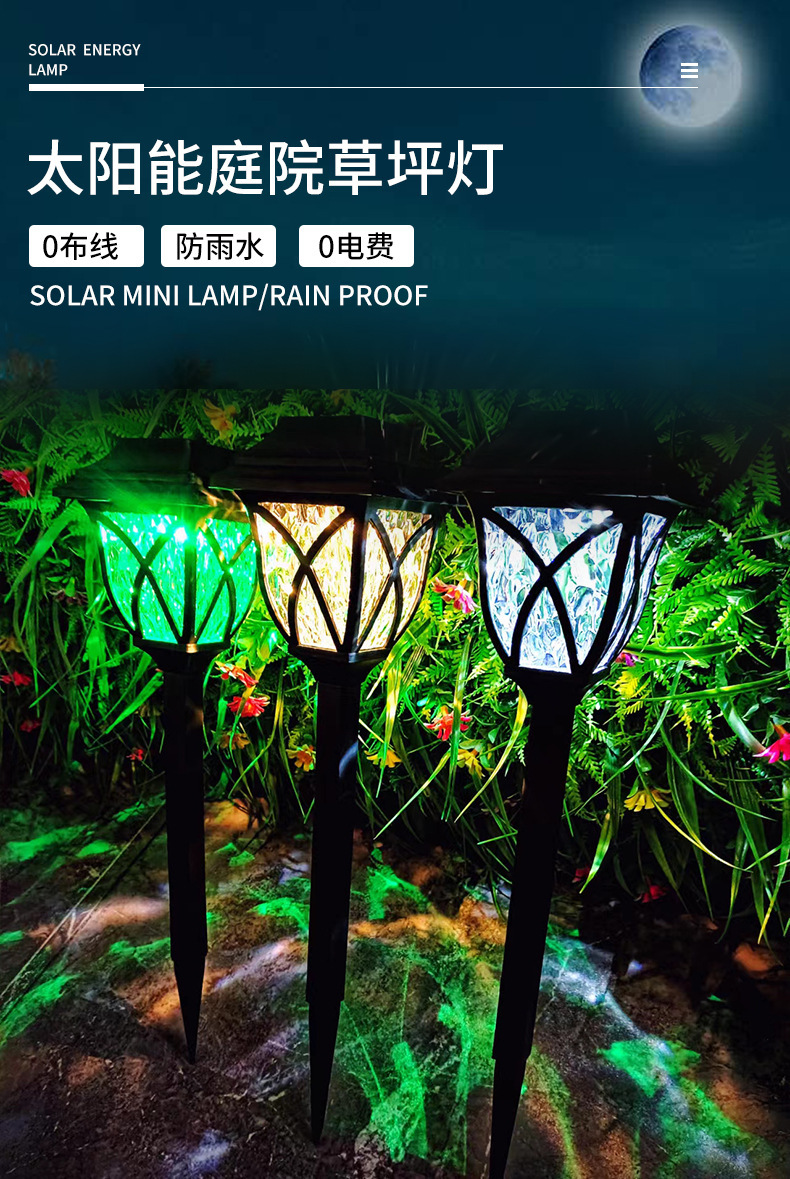 热销太阳能草坪灯家用庭院网格灯户外防水光感花园方格灯室外夜灯详情2