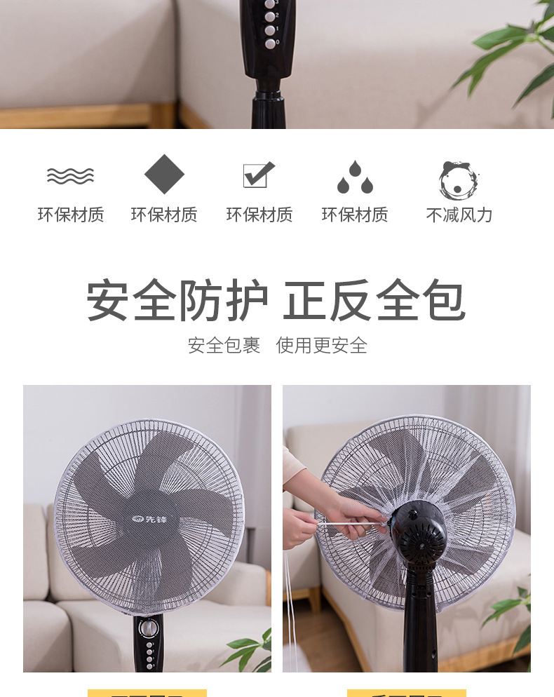 风扇罩防尘防夹手