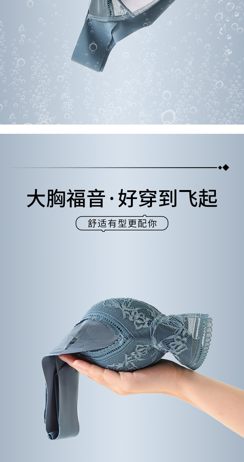 跨境蕾丝大码背心无痕冰丝聚拢透气薄款文胸美背大胸显小固定内衣详情9