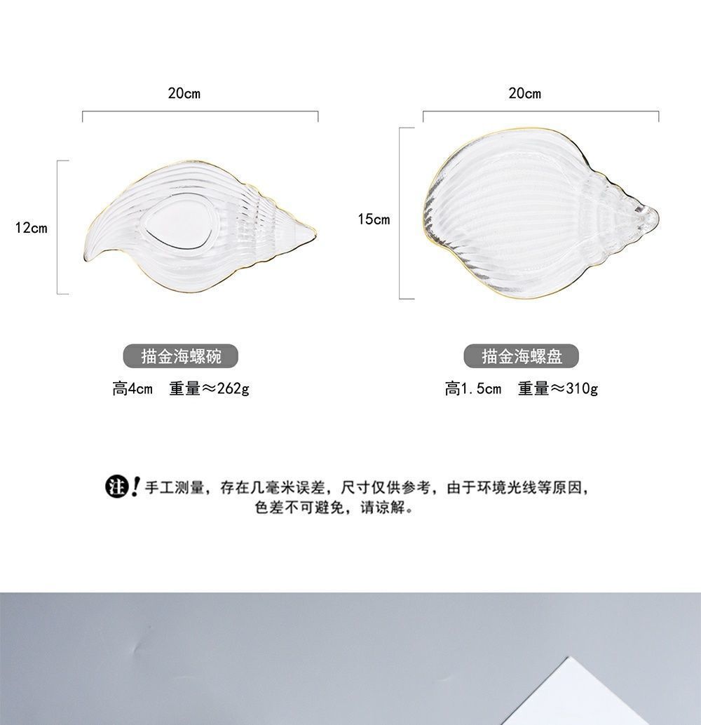 Ocean glass plate, irregular dinner plate, dessert salad plate, wind glass dried fruit snack, conch starfish shell plate pic 16
