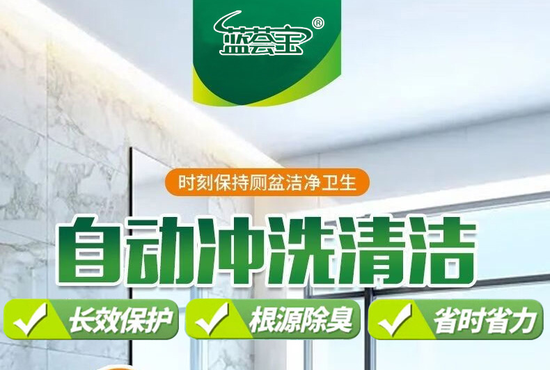 栀子花香洁厕宝蓝泡泡洁厕灵厕所卫生间除臭马桶留香除垢洁厕块详情2