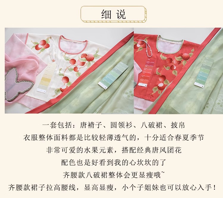 国潮唐制汉服女春夏印花唐褙子齐腰八破裙改良日常夏款详情2