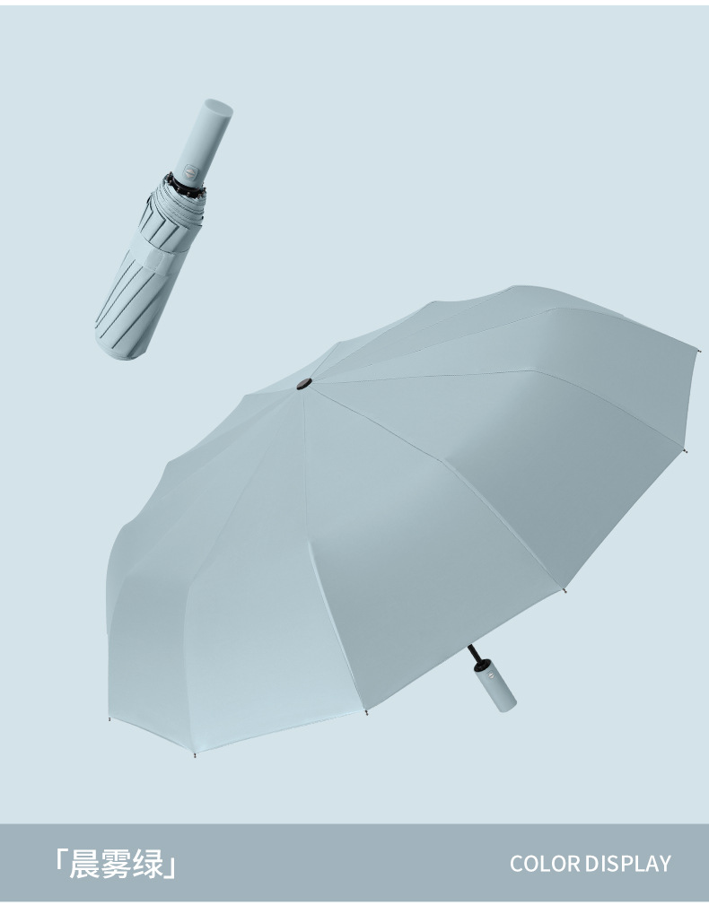 10骨全自动男士商务双人晴雨两用折叠大号防晒遮阳雨伞广告伞logo详情12