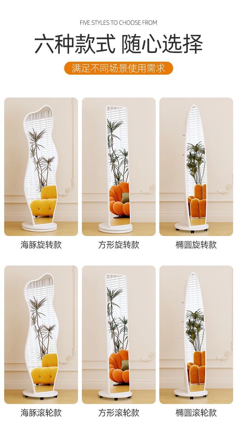 全身镜高清不变形家用旋转异形镜客厅落地网红镜立式挂衣架镜详情13