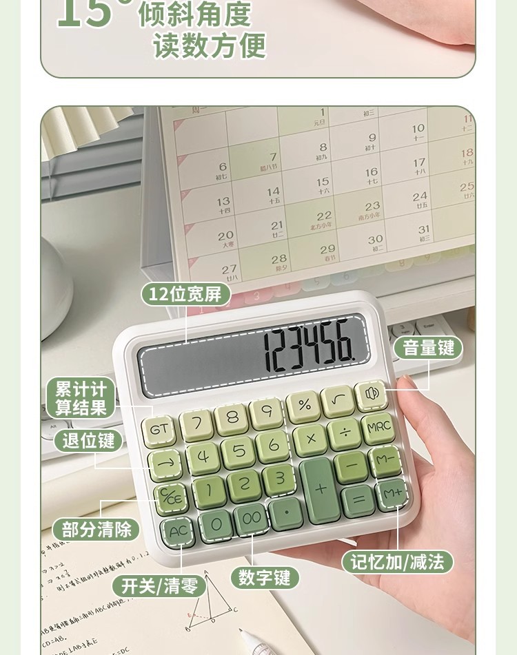 伊达时渐变色语音计算器学生财务专用真人发音计算机批发高颜值详情6