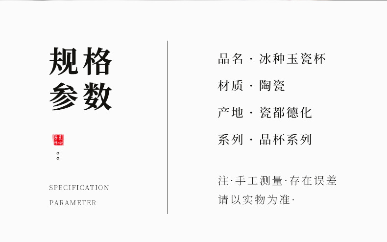 德化羊脂玉个人茶杯冰种玉瓷女士茶具主人杯品茗杯家用办公室茶杯详情9