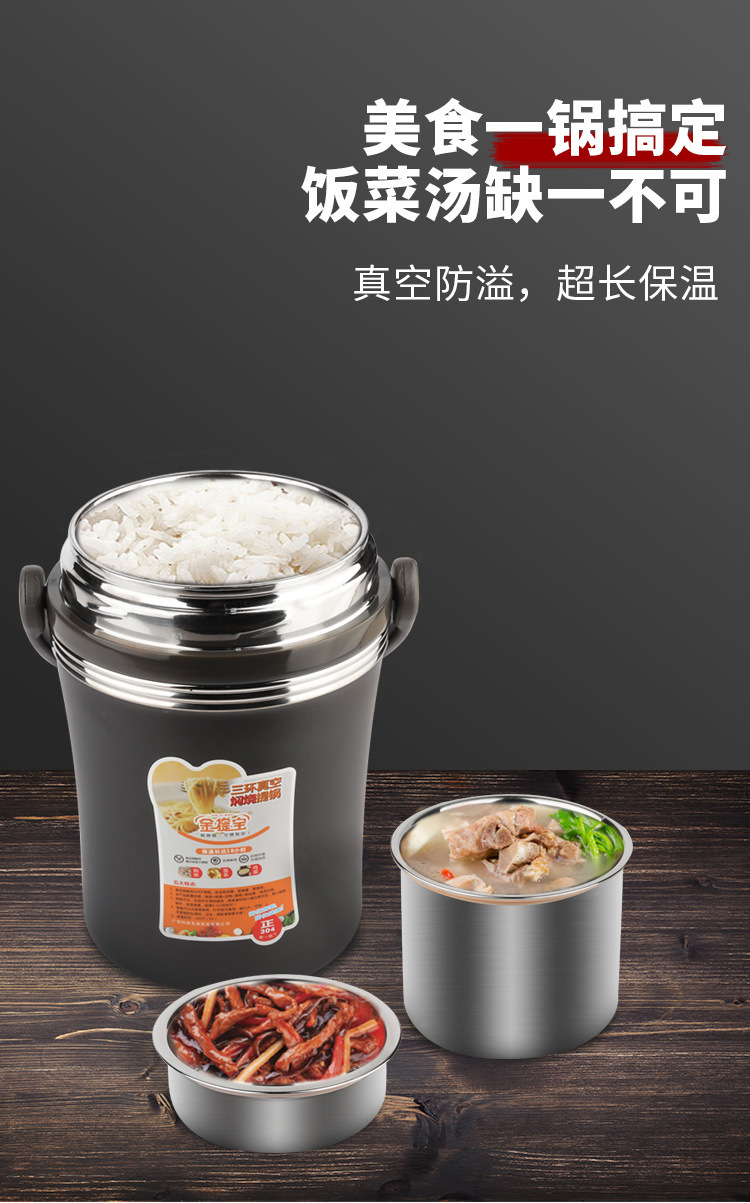 新款金提宝三环真空提锅304不锈钢双层保温盒便当盒便捷密封饭盒详情3
