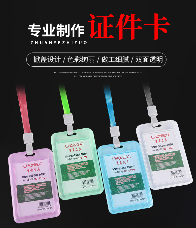Double-sided transparent work ID card with lanyard, name tag holder, plastic name tag, brand name, student card holder in stock pic 1