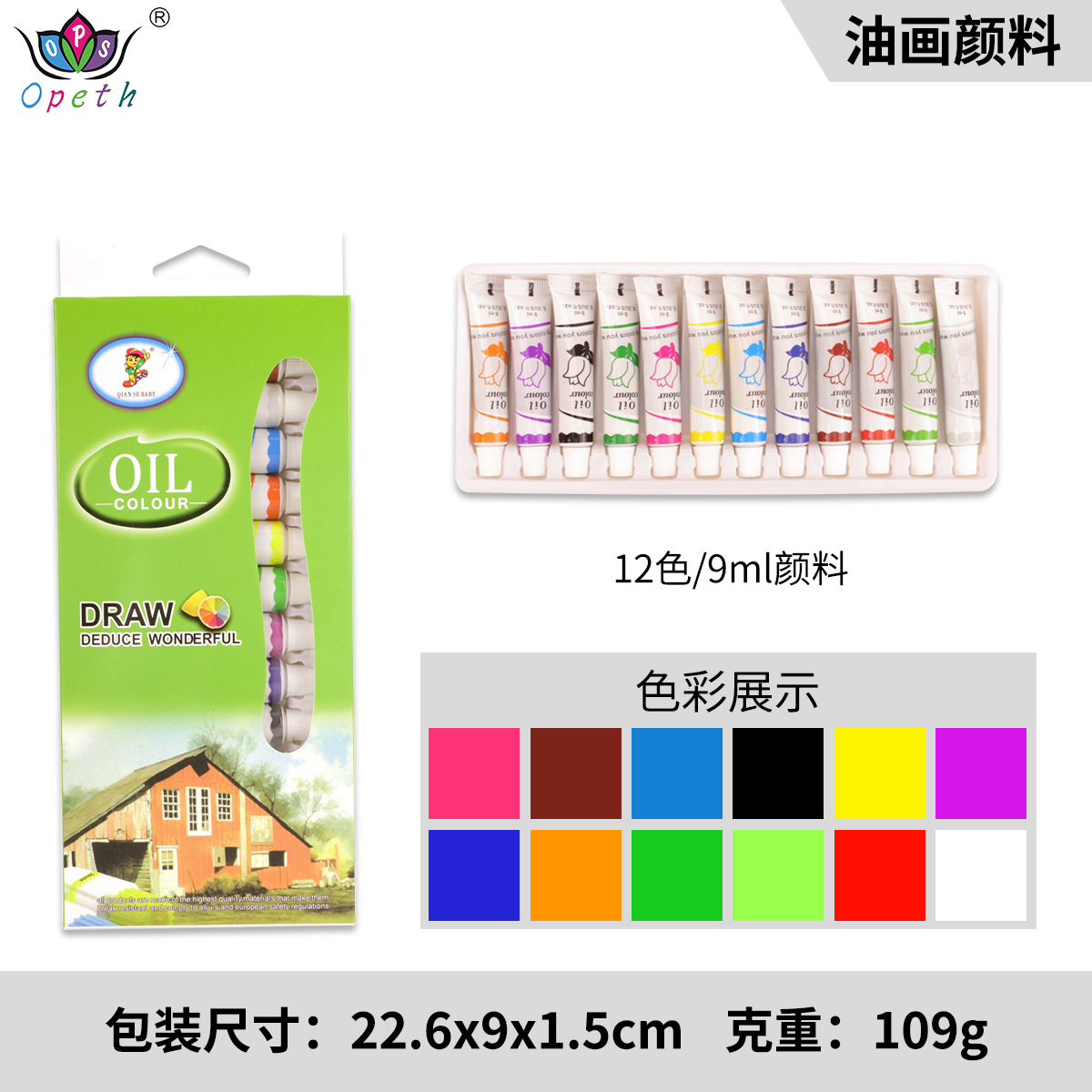 Cross-border 12-color Acrylic paint 12ml Watercolor Acrylic oil paint, Art Special painting and wall painting paint set pic 15