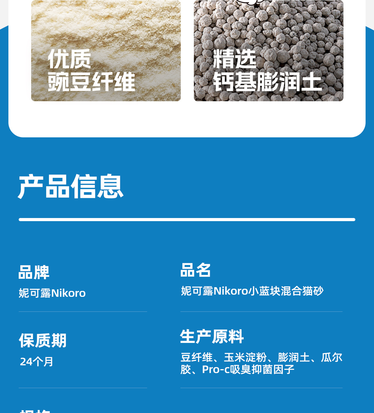 日本nikoro妮可露猫砂混合豆腐膨润土奶香樱花茉莉纯木薯除臭猫沙详情17
