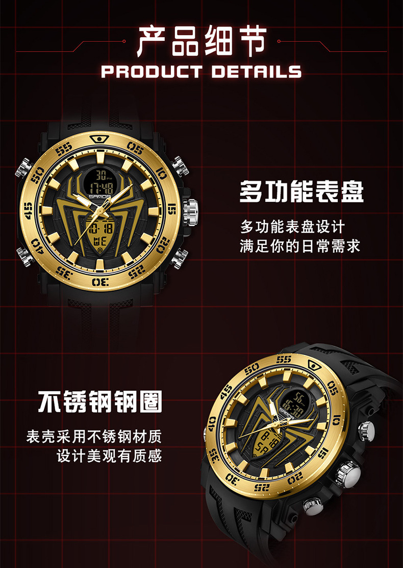 三达新款双显蜘蛛夜光青少年电子表多功能时尚潮流男士闹钟手表详情20