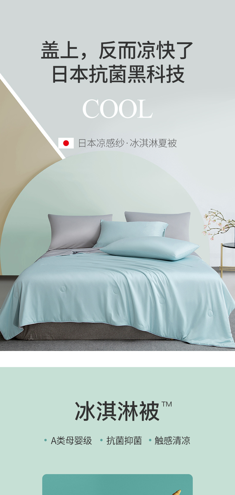 A类凉感抗菌冰淇淋空调被冰丝夏凉被可水洗被芯夏季薄款被子夏被详情1