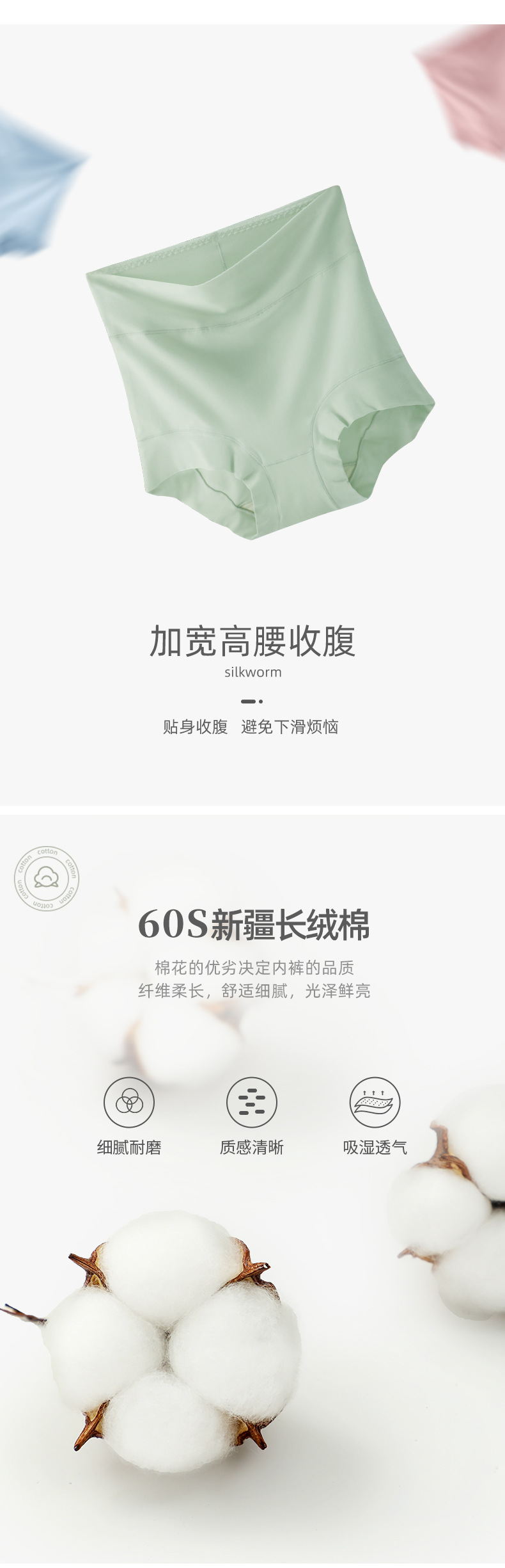 高腰棉女士内裤女60S纯棉收腹提臀抗菌裆大码透气三角裤桑蚕丝裆详情13