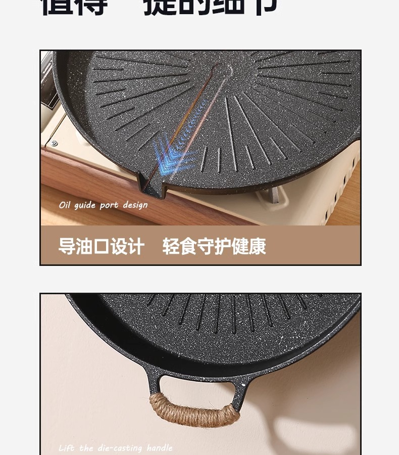 不粘电磁炉韩式麦饭石卡式炉户外家用烤肠烤鱼烤肉格林烤盘详情25