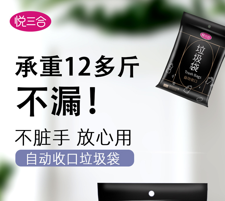 抽绳垃圾袋家用手提式背心加厚特厚实惠装自动收口厨房圾圾塑料袋详情5
