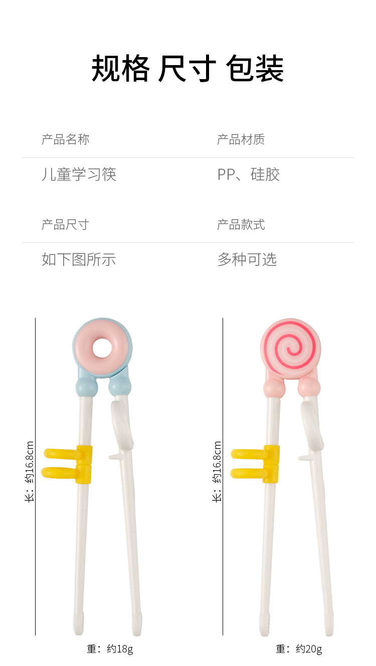 宝宝吃饭训练筷婴幼儿卡通学习筷儿童矫正练习筷子母婴喂养餐具详情9