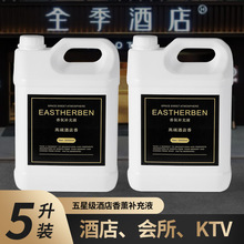 全季禅茶酒店香薰室内持久东方无火香熏桂花龙井厕所除臭香水摆件详情11