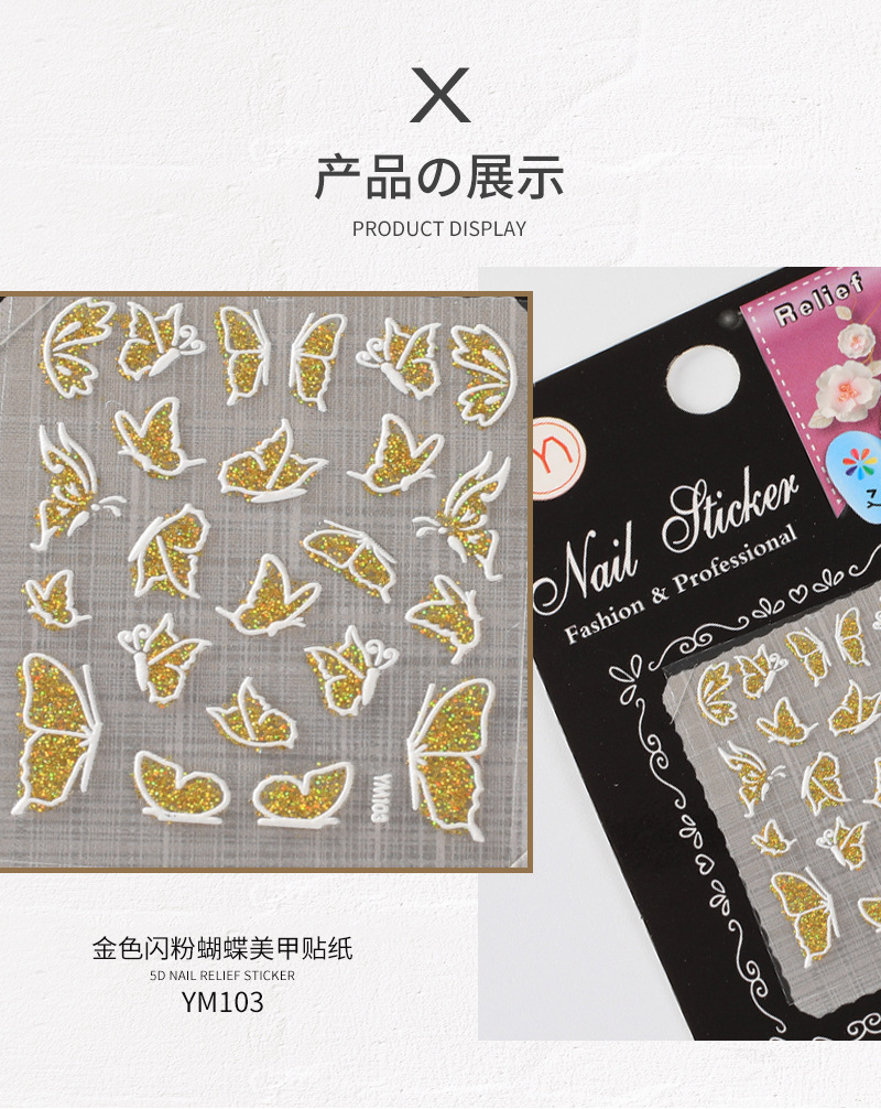 网红版金色闪蝴蝶贴纸5D美甲贴片闪耀炫片蝴蝶结美甲饰品表面耀眼详情6
