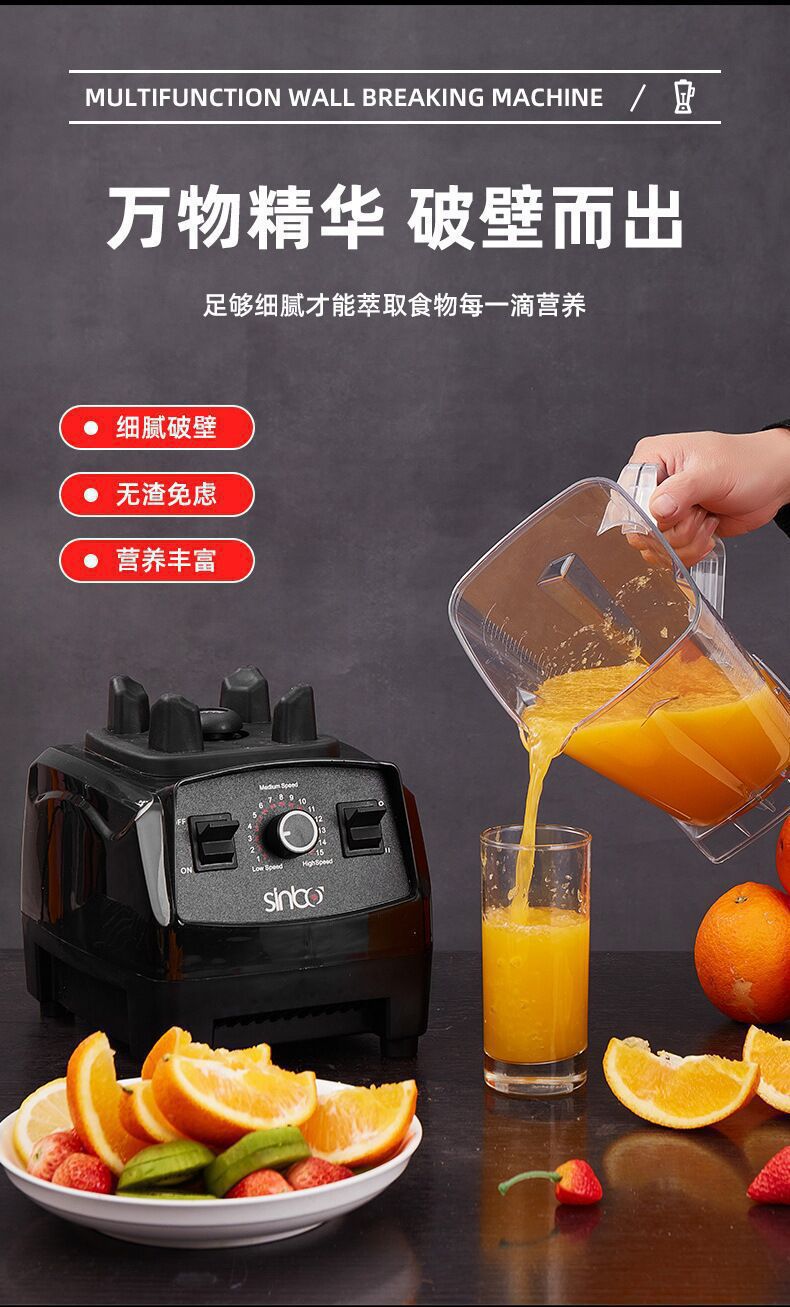 blender5500W双杯多功能破壁机搅拌机碎冰机料理机辅食榨汁机厂家详情30