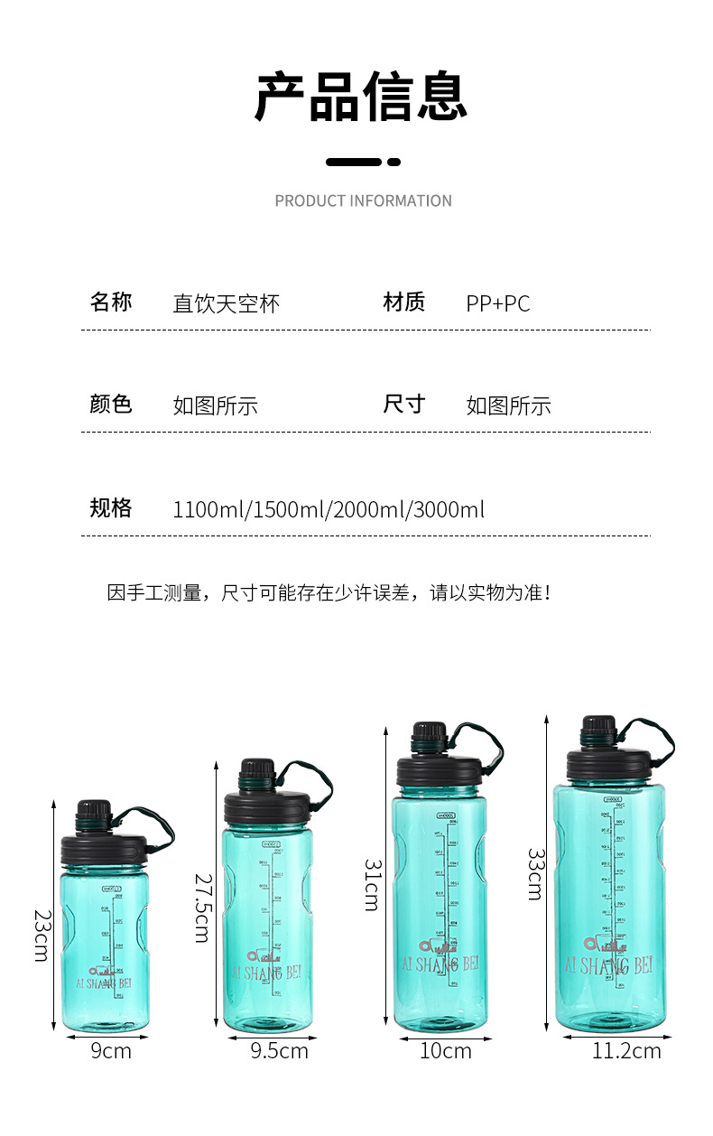 超大容量塑料水杯男便携户外运动健身水壶水瓶大号太空杯子 3000m详情13