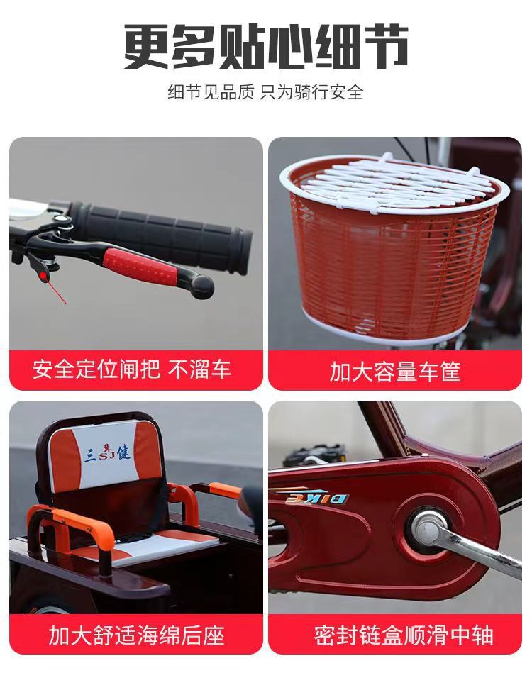 跨境三健老年三轮自行车成年人力代步车脚踏脚蹬车老人轻便小型车详情16