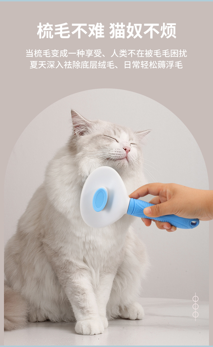 Factory wholesale one-click depilation combs, pet thick and fine needle combs, dog combs, rubber-handled self-cleaning combs, cat and dog brushes pic 6