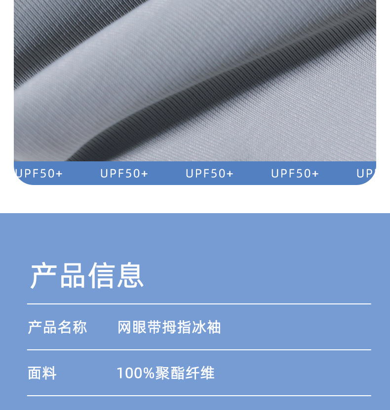 冰丝防晒袖套女士夏季防紫外线户外骑行遮阳冰袖薄款宽松手袖透气详情16